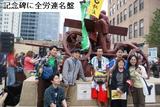 祈念碑に全労連名盤.JPG