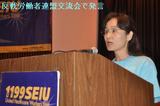 反戦労働メ連盟交流会での発言.JPG