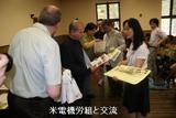 米電機労組との交流.JPG