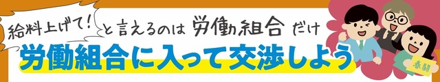 25春闘チラシより.jpg
